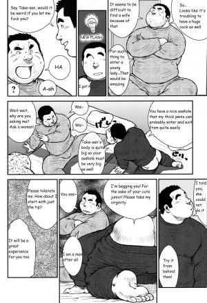 [Seizoh Ebisubashi] Personal Secrets [Eng] - Page 5