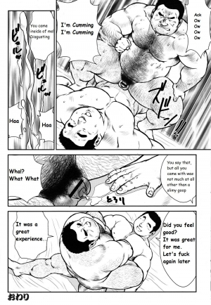 [Seizoh Ebisubashi] Personal Secrets [Eng] - Page 9
