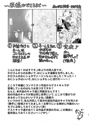 [Commamion (Numa)] Onii-chan Boku to Tsukiatte!! [English] [Otokonoko Scans] [Decensored] [Digital] - Page 29