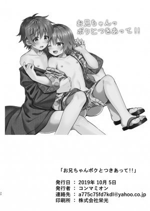 [Commamion (Numa)] Onii-chan Boku to Tsukiatte!! [English] [Otokonoko Scans] [Decensored] [Digital] - Page 30