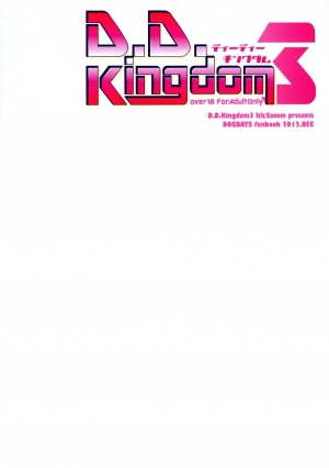 (C83) [hlz (Sanom)] D.D. Kingdom 3 (DOG DAYS) [English] [EHCOVE] - Page 3