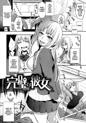 [Igumox] Kanpeki na Kanojo | Perfect Girl (Boku Dake no Yuuyami) [English] [XCX Scans] - Page 2