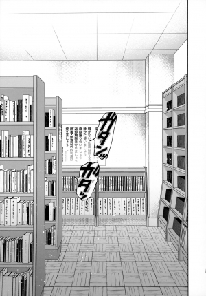 (C97) [Yuzuya (Yuzuha)] Mukuchi na Tosho Iin to Sex Zuke. [English] [SquigglesJP] - Page 35
