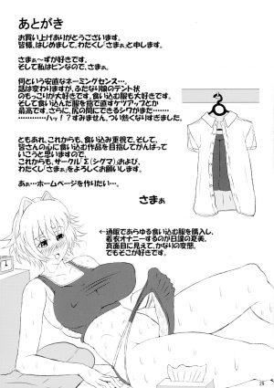 (Futaket 9.5) [Circle Σ (Awamori Ichitarou)] FM [English] {Doujins.com} - Page 28