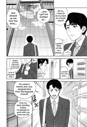 [Tohzai] Yuuwaku Office | Office Love Scramble [English] {NecroManCr} - Page 12