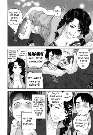 [Tohzai] Yuuwaku Office | Office Love Scramble [English] {NecroManCr} - Page 20