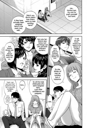 [Tohzai] Yuuwaku Office | Office Love Scramble [English] {NecroManCr} - Page 51
