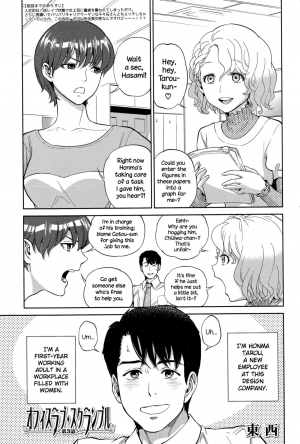 [Tohzai] Yuuwaku Office | Office Love Scramble [English] {NecroManCr} - Page 75