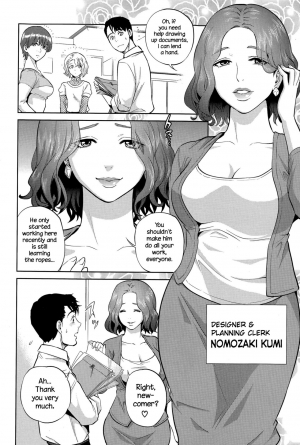 [Tohzai] Yuuwaku Office | Office Love Scramble [English] {NecroManCr} - Page 76