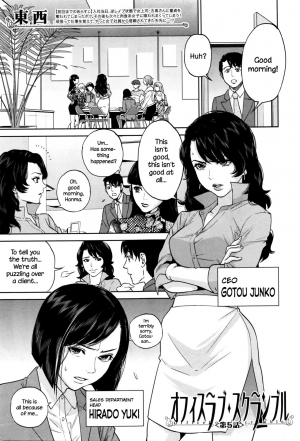 [Tohzai] Yuuwaku Office | Office Love Scramble [English] {NecroManCr} - Page 149