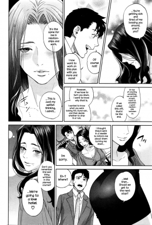 [Tohzai] Yuuwaku Office | Office Love Scramble [English] {NecroManCr} - Page 160