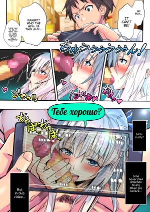 [Perosikos (Houhokekiyo)] Koibito Kankei ni Atta Russia-jin Imouto ga Netorareta [English] {Hennojin} - Page 16