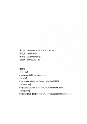 (C89) [CIRCLE OUTERWORLD (Chiba Shuusaku)] Zokuzoku Akai Boushi no Onna (Kyuujou Lovers) [English] {doujins.com} - Page 25