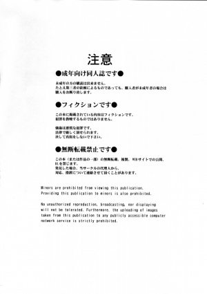 (C89) [CIRCLE OUTERWORLD (Chiba Shuusaku)] Zokuzoku Akai Boushi no Onna (Kyuujou Lovers) [English] {doujins.com} - Page 26