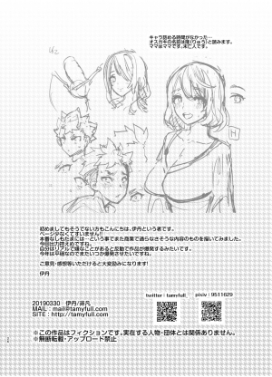 [Hibon (Itami)] Omae no Kaa-chan Kyokon!! [English] [Digital] - Page 26