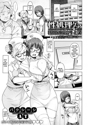 [Baksheesh AT] Seishori Care Tokubetsu Iryou Sougou Service JK Nurse Kakizaki Fumika (ANGEL Club 2019-12) [English] [BSN] [Digital] - Page 2