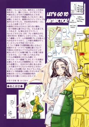 (SC46) [Kurai Mori no Okusoko de (Hidematsu)] Souda, Nankyou e Ikou | Let's Go to Antarctica (Shin Megami Tensei Strange Journey) [English] [Rabbit] - Page 7