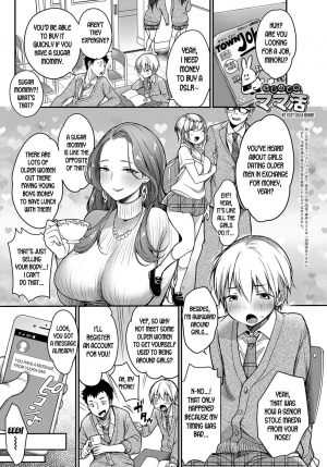 [Misaoka] Hajimete no Mamakatsu | My First Sugar Mommy (COMIC Anthurium 2019-06) [English] [desudesu] [Digital] - Page 2