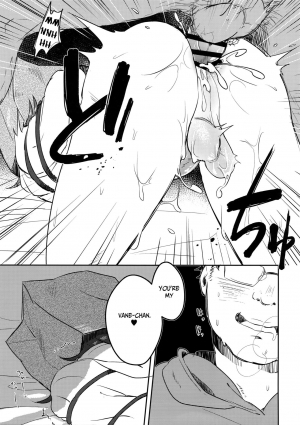 (SPARK11) [mi (Misaka Nyuumen)] Vane-chan to (Granblue Fantasy) [English] [Anzu] - Page 13