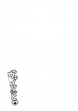(SPARK11) [mi (Misaka Nyuumen)] Vane-chan to (Granblue Fantasy) [English] [Anzu] - Page 21