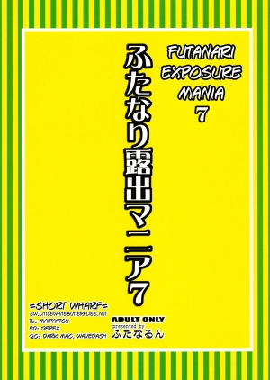 (SC60) [Futanarun (Kurenai Yuuji)] Futanari Roshutsu Mania 7 | Futanari Exposure Mania 7 [English] =SW= - Page 3