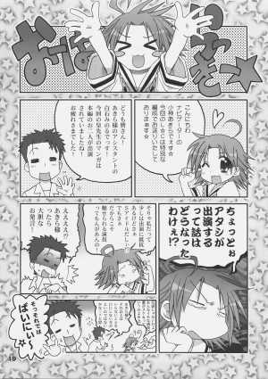 (C72) [OTAUT-R (Hidaka Sora, Sumeragi Hamao)] Kagami no Ashi no Ura | The Soles of Kagami's Feet (Lucky Star) [ENG] - Page 17