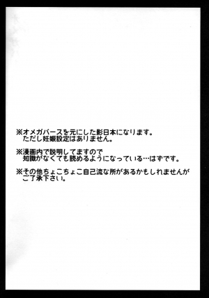 (C95) [Bubunhanten (Kazuki Rai)] Unmei nante Iranai Gekan (Haikyuu!!) [English] [Otokonoko Scans] - Page 3