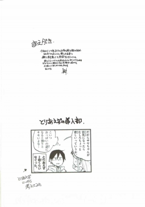 (C92) [Maruarai (Arai Kazuki)] Yarinokoshi ALL (Dagashi Kashi) [English] [desudesu] - Page 4