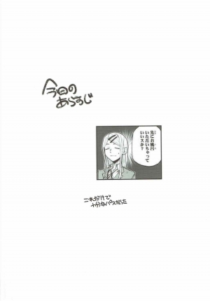 (C92) [Maruarai (Arai Kazuki)] Yarinokoshi ALL (Dagashi Kashi) [English] [desudesu] - Page 20