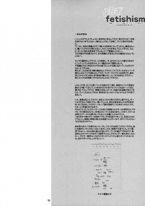 (SC35) [TTT (Miharu)] Yorozu fetishism (Various) [English] [Mukyu] - Page 22