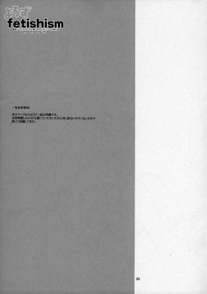 (SC35) [TTT (Miharu)] Yorozu fetishism (Various) [English] [Mukyu] - Page 23