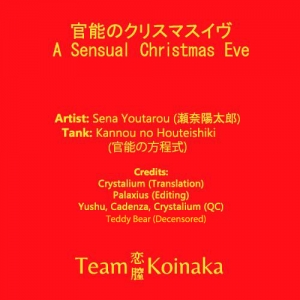 [Sena Youtarou] Kannou no Christmas Eve (Kannou no Houteishiki) [English] [Team Koinaka] [Decensored] - Page 22