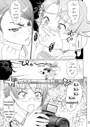 (SC39) [DIGITAL ACCEL WORKS (INAZUMA.)] Karen 100 Shiki (Yes! Precure 5) [English] {Tigerhorse23} - Page 12