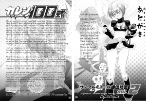 (SC39) [DIGITAL ACCEL WORKS (INAZUMA.)] Karen 100 Shiki (Yes! Precure 5) [English] {Tigerhorse23} - Page 55