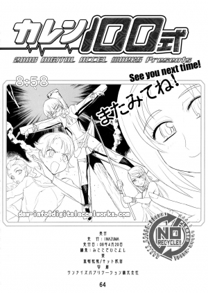 (SC39) [DIGITAL ACCEL WORKS (INAZUMA.)] Karen 100 Shiki (Yes! Precure 5) [English] {Tigerhorse23} - Page 57