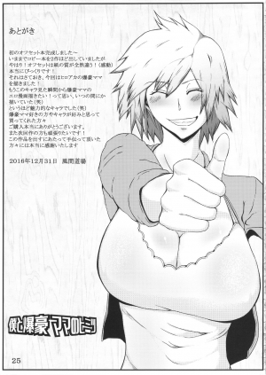 (C91) [KAZAMA DoJo (Mucc)] Boku to Bakugou Mama no Himitsu (Boku no Hero Academia) [English] [Doujins.com] - Page 27