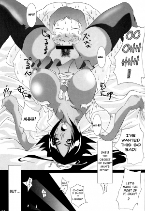 (SC39) [Kairanban (Bibi)] Benten Kairaku 7 | Divine Pleasure 7 (Bleach) [English] [Chocolate] - Page 21