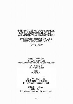 [Steel Mayonnaise (Higuchi Isami)] Steel Mayonnaise 10 (Kannagi: Crazy Shrine Maidens) [English] [Tonigobe] - Page 18