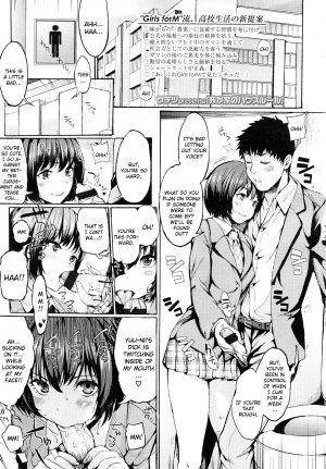 [Satetsu] Wagaya no House Rule | Our House's Rules (Girls forM Vol. 01) [English] [CGrascal] - Page 2