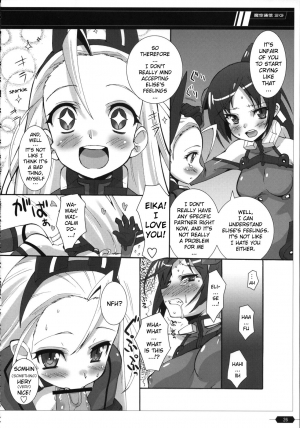 (C74) [Maku Gundan (Shinozuka Atsuto, Takanashi)] Makuu Tsuushin SG (Sky Girls) [English] [YQII] - Page 26