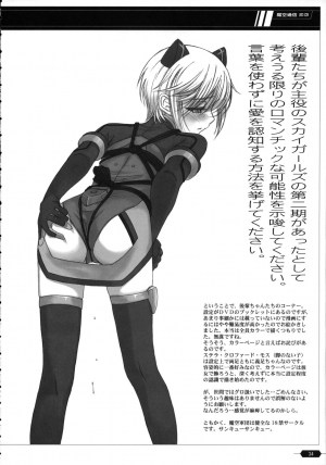 (C74) [Maku Gundan (Shinozuka Atsuto, Takanashi)] Makuu Tsuushin SG (Sky Girls) [English] [YQII] - Page 34