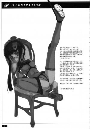 (C74) [Maku Gundan (Shinozuka Atsuto, Takanashi)] Makuu Tsuushin SG (Sky Girls) [English] [YQII] - Page 37