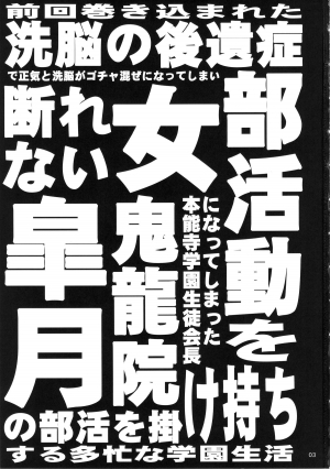 (COMIC1☆9) [Hakueki Shobou (A-Teru Haito)] Kamui de Date (Kill la Kill) [English] [desudesu] - Page 3