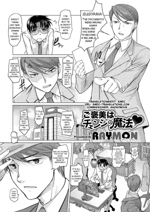 [RAYMON] Gohoubi wa Change no Mahou (Nyotaika! Monogatari 3) [English] [SMDC] [Digital] - Page 3