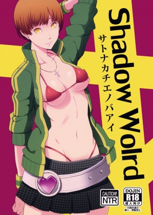 (COMIC1☆9) [Poppenheim (Kamisyakujii Yubeshi)] Shadow World - Satonaka Chie no Baai (Persona 4) [English] [CGrascal]