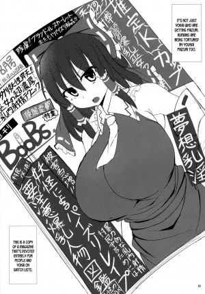 (C90) [Shiroi Famicon (Facominn)] Sakuen no Miko (Touhou Project) [English] [desudesu] - Page 18