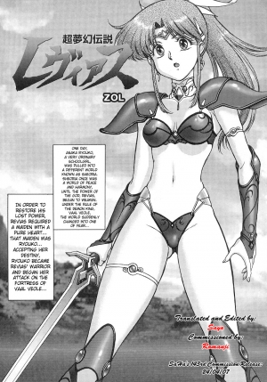 [ZOL] Chou Mugen Densetsu Revias | Super Fantasy Legend Revias (Tatakau Heroine Ryoujoku Anthology Toukiryoujoku) [English] [SaHa] [Incomplete] - Page 2