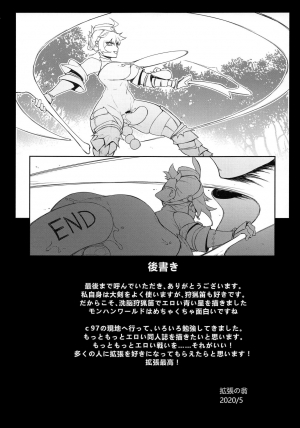[Toubu Rengou Daigaku (Kakuchou no Okina)] Extreme Anal Hunter (Monster Hunter World) [English] {Doujins.com} - Page 28