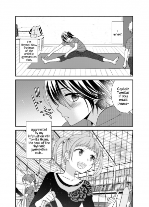 [Sweet Pea, COCOA BREAK (Ooshima Tomo, Ooshima Towa)] Joshi Kouishitsu Kikaitaisoubu [English] [WindyFall Scanlations] [Digital] - Page 5