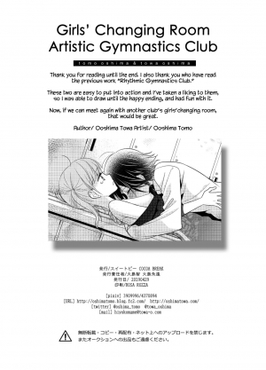 [Sweet Pea, COCOA BREAK (Ooshima Tomo, Ooshima Towa)] Joshi Kouishitsu Kikaitaisoubu [English] [WindyFall Scanlations] [Digital] - Page 30